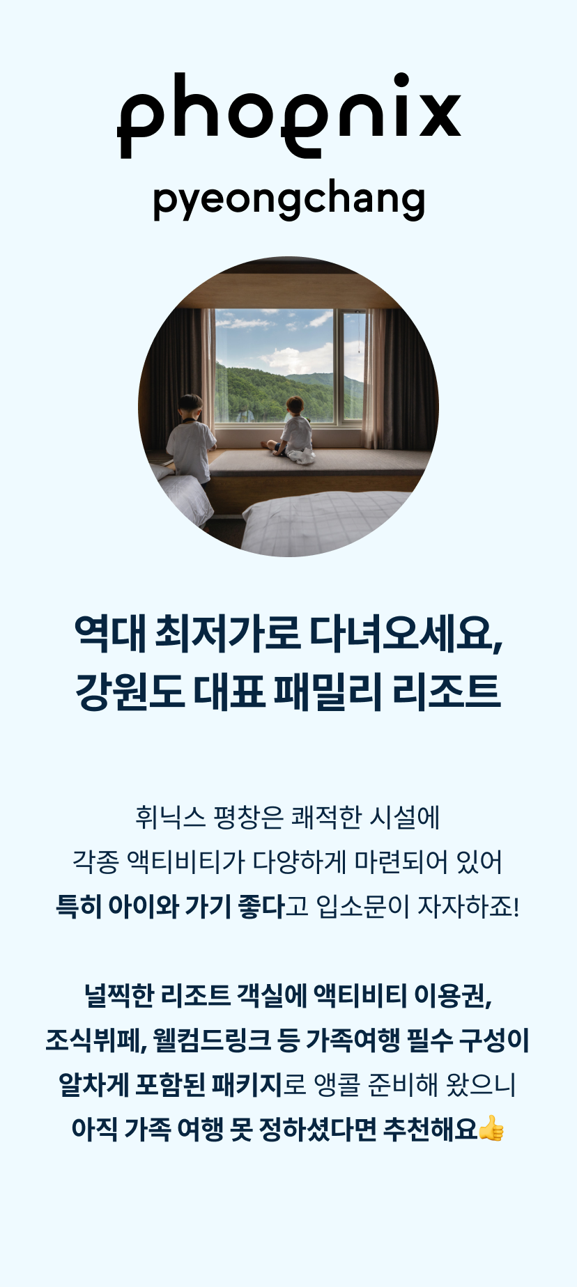 휘닉스 2.png